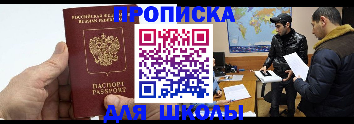 миграционный учет в Заполярном