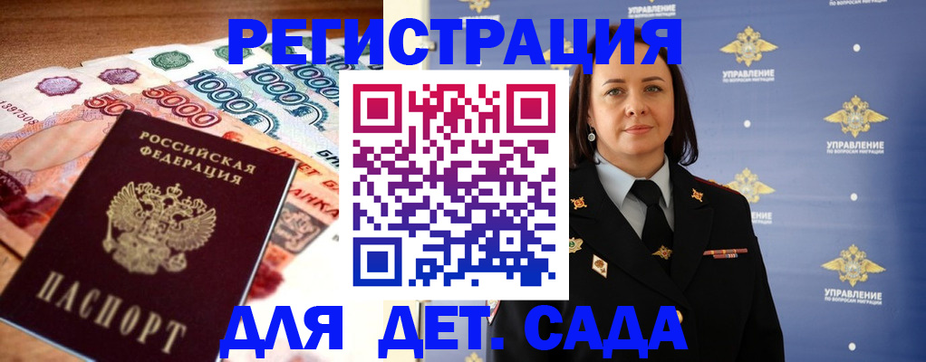 прописка для военкомата в Заполярном